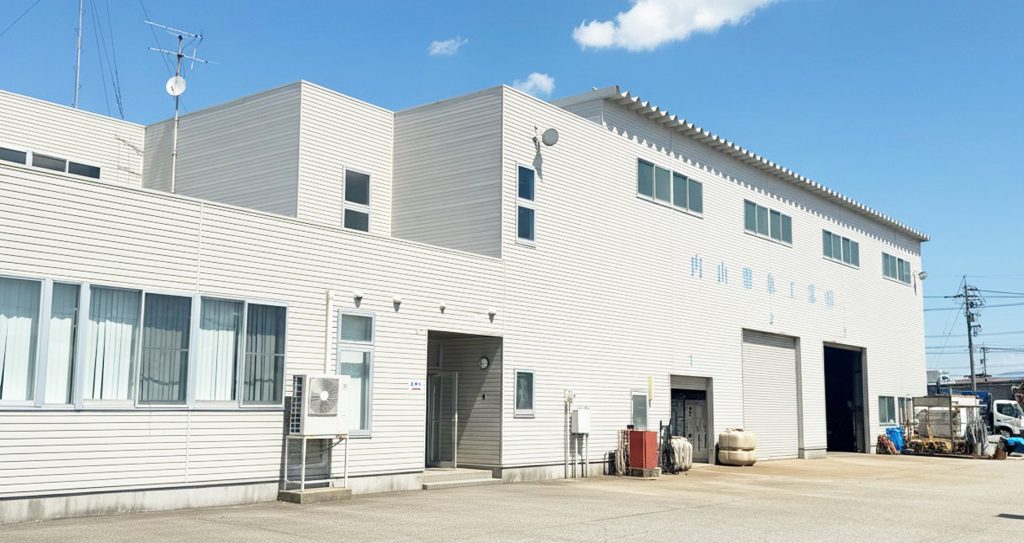 内山鑿泉工業外観